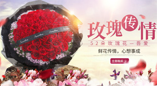 山东青岛胶州市胶北镇陈家泊子村鲜花速递